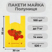 Пакети майка Полуниця 30х50 см (0525)