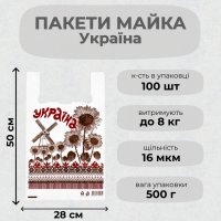 Пакети майка Соняшник 28х50 см (9696)