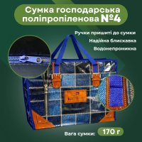 Сумка №4 Джинс 54x43x29 см (6451)