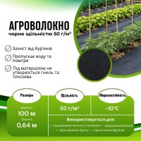Агроволокно Agreen в рулоні 50 мк 0.64х100 м Чорне (A 7860)