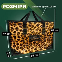 Сумка №5 Леопард 59х48х31 см (6457)