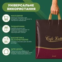 Пакет Serikoff Кофе бордо 45х43 см (2960)
