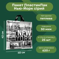 Пакет ПластикПак Джинс Нью-Йорк 40х42 см (4654)