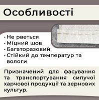 Мішок поліпропіленовий 180 г 100х150 см 70 кг Індія (7498)