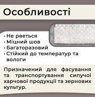 Мішки поліпропіленові 70гр 55х105 см 50 кг (1437)