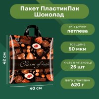 Пакет ПластикПак Шоколад 40х42 см (4623)