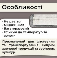 Мішок поліпропіленовий 25 кг 50 гр PolyBags 50х75 см (3493)