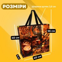 Сумка-шопер Альфа Кава 40х40х15 см (4252)