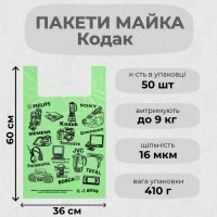 Пакети майка Кодак 36х60 см (0555)