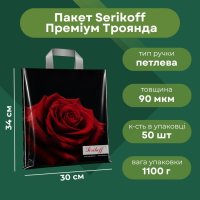 Пакет Serikoff Преміум Троянда 30х34 см (0175)