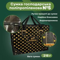 Сумка №5 Луї Вітон 59х48х31 см (6456)