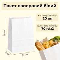 Пакет паперовий білий 19х28х11 см (6225)