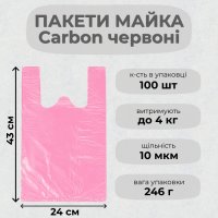 Пакети майка Carbon Super червоні 24х43 см (2372)