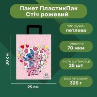 Пакет ПластикПак Стіч 25х30 см (3766)
