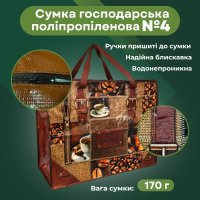 Сумка №4 Кава 54х43х29 см (6452)