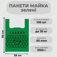 Пакети майка Будинок Полімерів 54х60 см (0672)