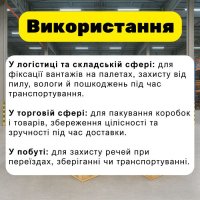 Стрейч-плівка(стрейч) палетна Первинна 2.5 кг (2430)