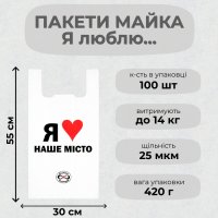 Пакети майка Я люблю Тульчин 30х55 см (5935)
