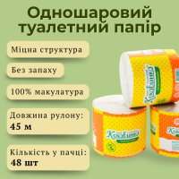 Туалетний папір Кохавинка (0906)