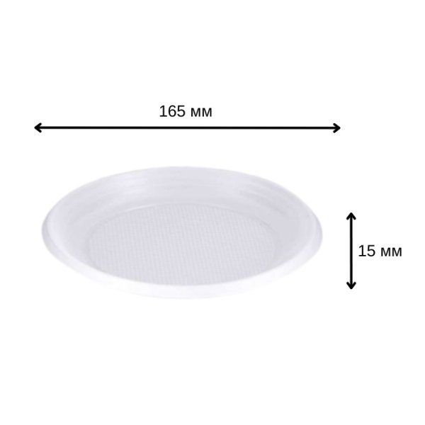 Набір одноразового посуду тарілка 165 мл 10 шт (0741)