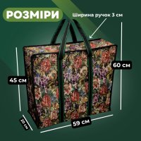 Сумка господарська Гобелен №4 59х45х20 см (8748)