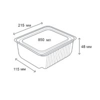 Контейнер алюмінієвий LF-815 прямокутний 850 мл (8761)