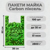 Пакети майка Carbon піксель зелені 38х60 см (9076)