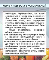 Ключ закаточний Кременчук Напівавтомат (2495)