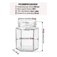 Банка скляна Медова 0.280 л Твіст 63 мм (7186)