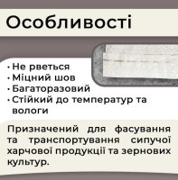 Мішки поліпропіленові 80гр 55х105 см 50 кг (1172)