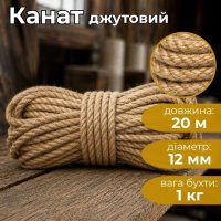 Канат плетений Ділонг d-12 мм 20 м (2877)