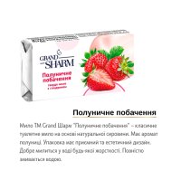 Мило туалетне Шарм 70 гр (031)