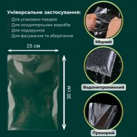 Пакети фасувальні поліпропіленові 15х30 см (4033)