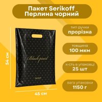 Пакет Serikoff Перлина чорний 45х54 см (5924)