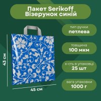 Пакет Serikoff Візерунок синій 45х43 см (4483)