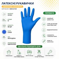 Рукавички латексні Mercator медичні 50 шт М (0497)