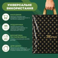 Пакет Serikoff Мерсі Гранд Чорний 30х34 см (1041)