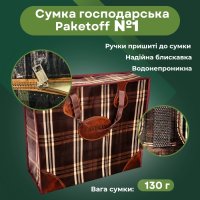 Сумка господарська Paketoff №1 40х35х17 см (0500)