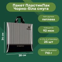 Пакет ПластикПак Смуга 38х34 см (4668)