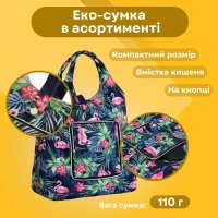 Сумка-гаманець на кнопці Квіткова 40х34х14 см (3452)