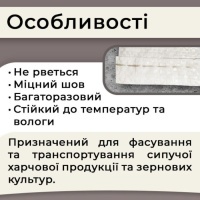 Мішки поліпропіленові 62гр 50х75 см 25 кг (2062)
