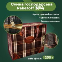 Сумка господарська Paketoff №4 60х49х28 см (0505)