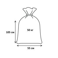 Мішки поліпропіленові 62 г 55х105 см 50 кг (4133)