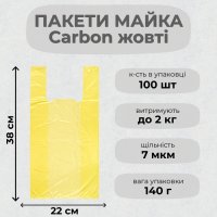 Пакети майка Carbon жовті 22х38 см (5138)