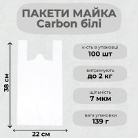 Пакети майка Carbon білі 22х38 см (5064)