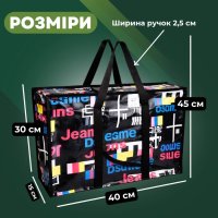 Сумка господарська Life №1 40х30х15 см (2143)