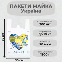 Пакети майка Україна 30х50 см (9790)