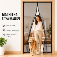 Штора антимоскітна дверна на магнітах 100х210 см (4522)