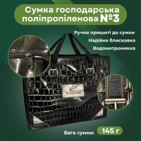 Сумка Альфа №3 Чорна шкіра 47х41х19 см (4303)