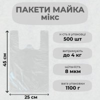 Пакети майка Mix 25х45 см (3415)
